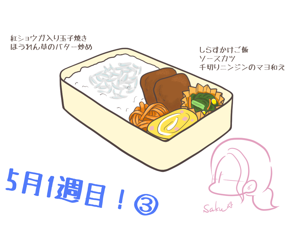 お弁当のイラスト