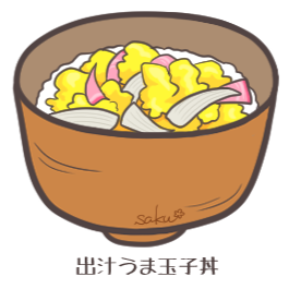 出汁うま玉子丼